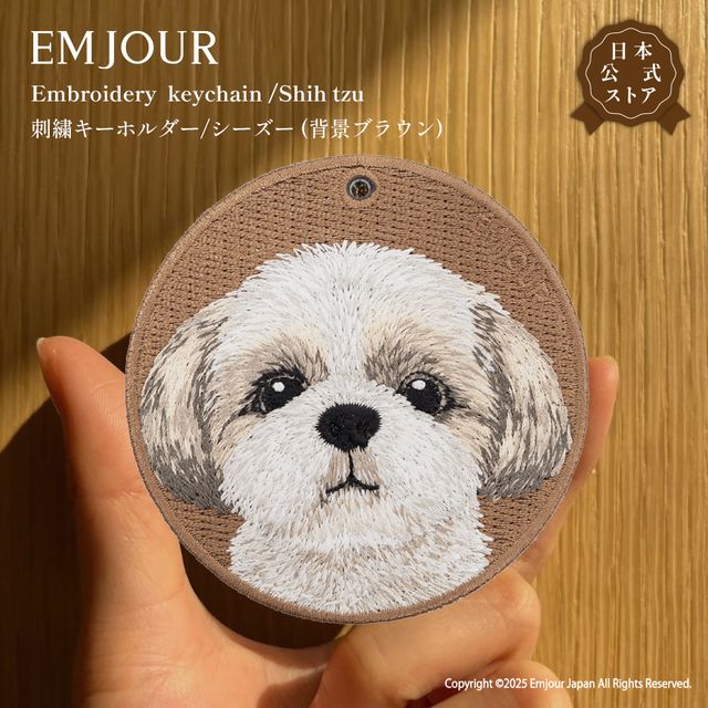 専用　ハンドメイド　刺繍　シーズー　犬　ミニバッグ　キーホルダー　うちの子 EMJOUR 両面 刺繍キーホルダー キーホルダー キーチェーン シーズー