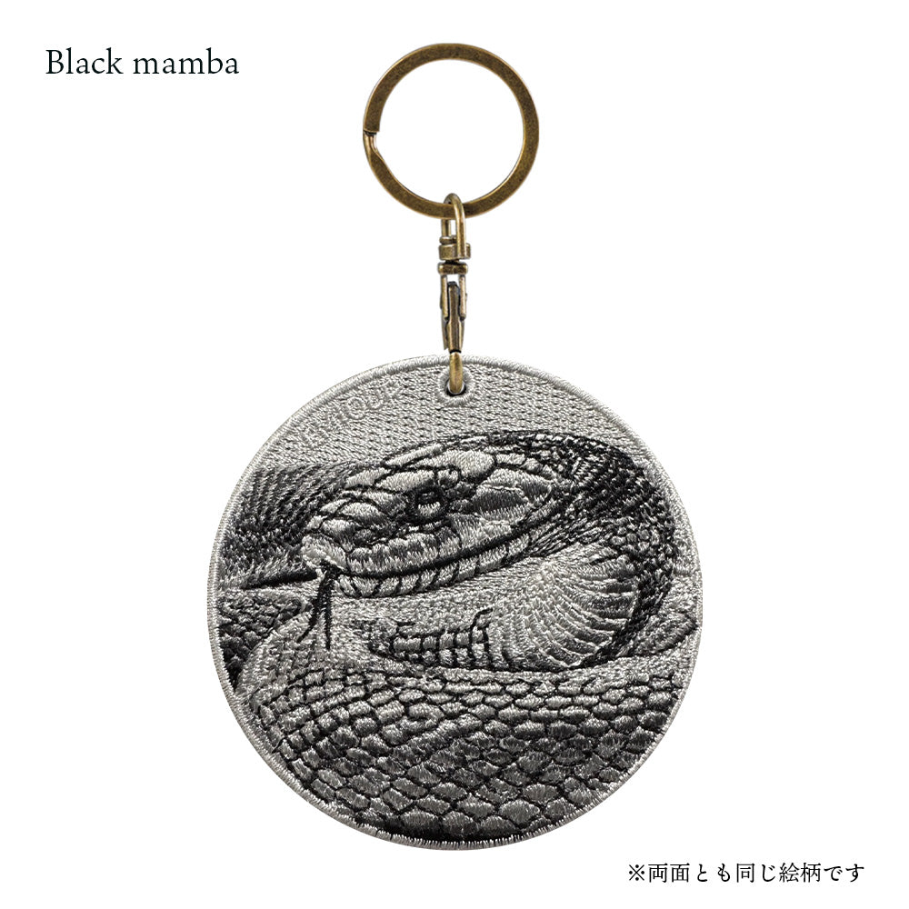 EMJOUR エンジュール 刺繍 キーホルダー チャーム 台湾 アナコンダ パイソン コブラ ブラックマンバ プレゼント ギフト 贈り物 車 自転車 カギ 鍵 サファリ サバンナ 動物園 母の日