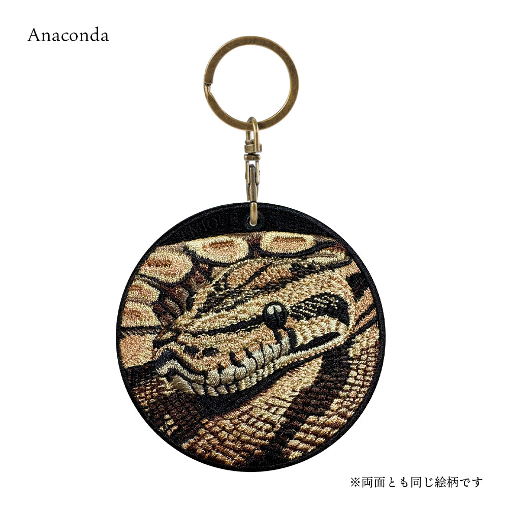 EMJOUR エンジュール 刺繍 キーホルダー チャーム 台湾 アナコンダ パイソン コブラ ブラックマンバ プレゼント ギフト 贈り物 車 自転車 カギ 鍵 サファリ サバンナ 動物園 母の日