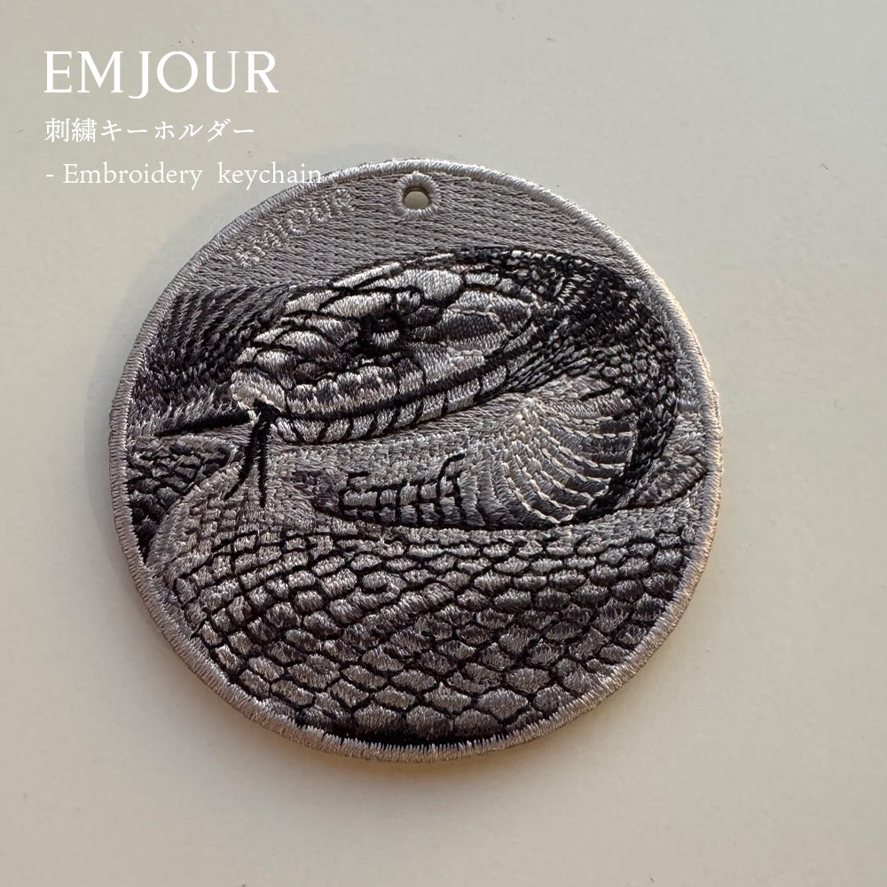 EMJOUR エンジュール 刺繍 キーホルダー チャーム 台湾 アナコンダ パイソン コブラ ブラックマンバ プレゼント ギフト 贈り物 車 自転車 カギ 鍵 サファリ サバンナ 動物園 母の日