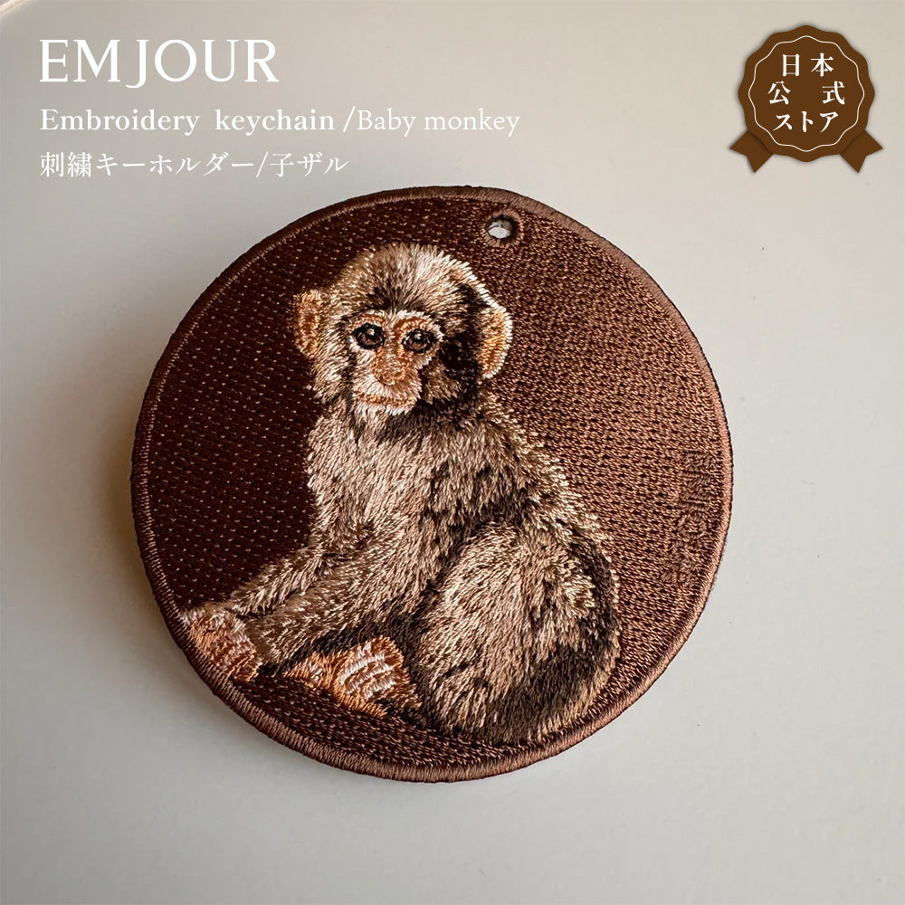 キーホルダー 刺繍 動物 アニマル チャーム 刺繍キーホルダー コアラ モモンガ ナマケモノ アライグマ ブタ ぶた ハリネズミ 草食 キーリング プレゼント 入学祝い 新築祝い かわいい ギフト 贈り物 EMJOUR エンジュール 台湾 車 自転車 カギ 鍵 サファリ サバンナ 動物園 (animal-1)