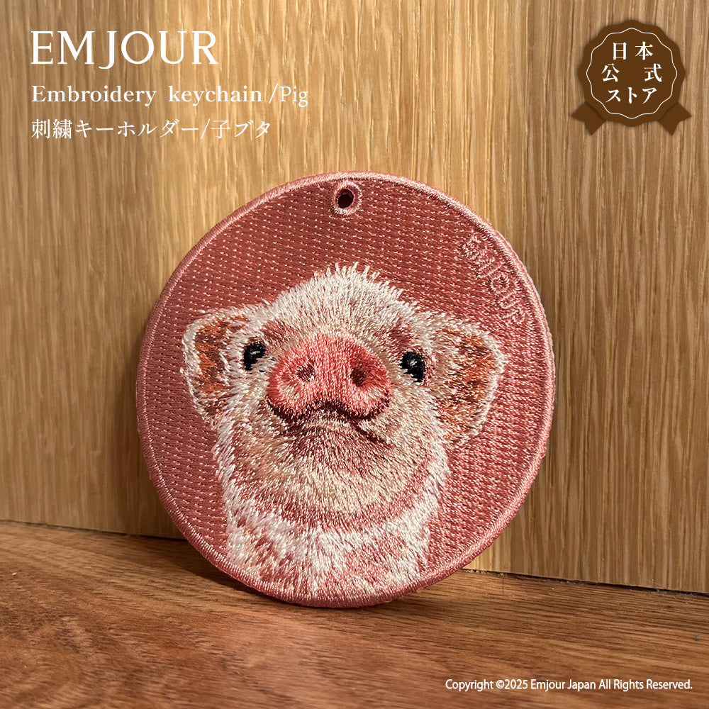 キーホルダー 刺繍 動物 アニマル チャーム 刺繍キーホルダー コアラ モモンガ ナマケモノ アライグマ ブタ ぶた ハリネズミ 草食 キーリング プレゼント 入学祝い 新築祝い かわいい ギフト 贈り物 EMJOUR エンジュール 台湾 車 自転車 カギ 鍵 サファリ サバンナ 動物園 (animal-1)