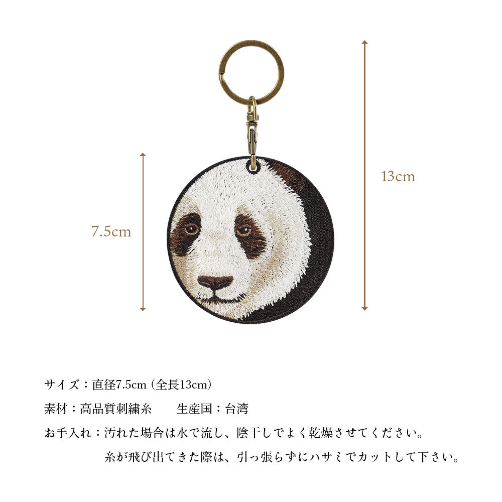 キーホルダー 動物 刺繍 ワッペン アニマル チャーム ゴリラ シマウマ パンダ クマ グッズ プレゼント ギフト 贈り物 新築祝い EMJOUR エンジュール 台湾 車 自転車 カギ 鍵 おしゃれ