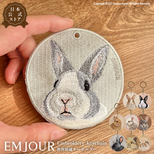 キーホルダー 刺繍 動物 アニマル チャーム 刺繍キーホルダー ネザーランドドワーフ ホーランドロップ ダッチウサギ ライオンラビット  うさぎ ウサギ キーリング プレゼント かわいい ギフト 贈り物 EMJOUR エンジュール 台湾 (animal-4)