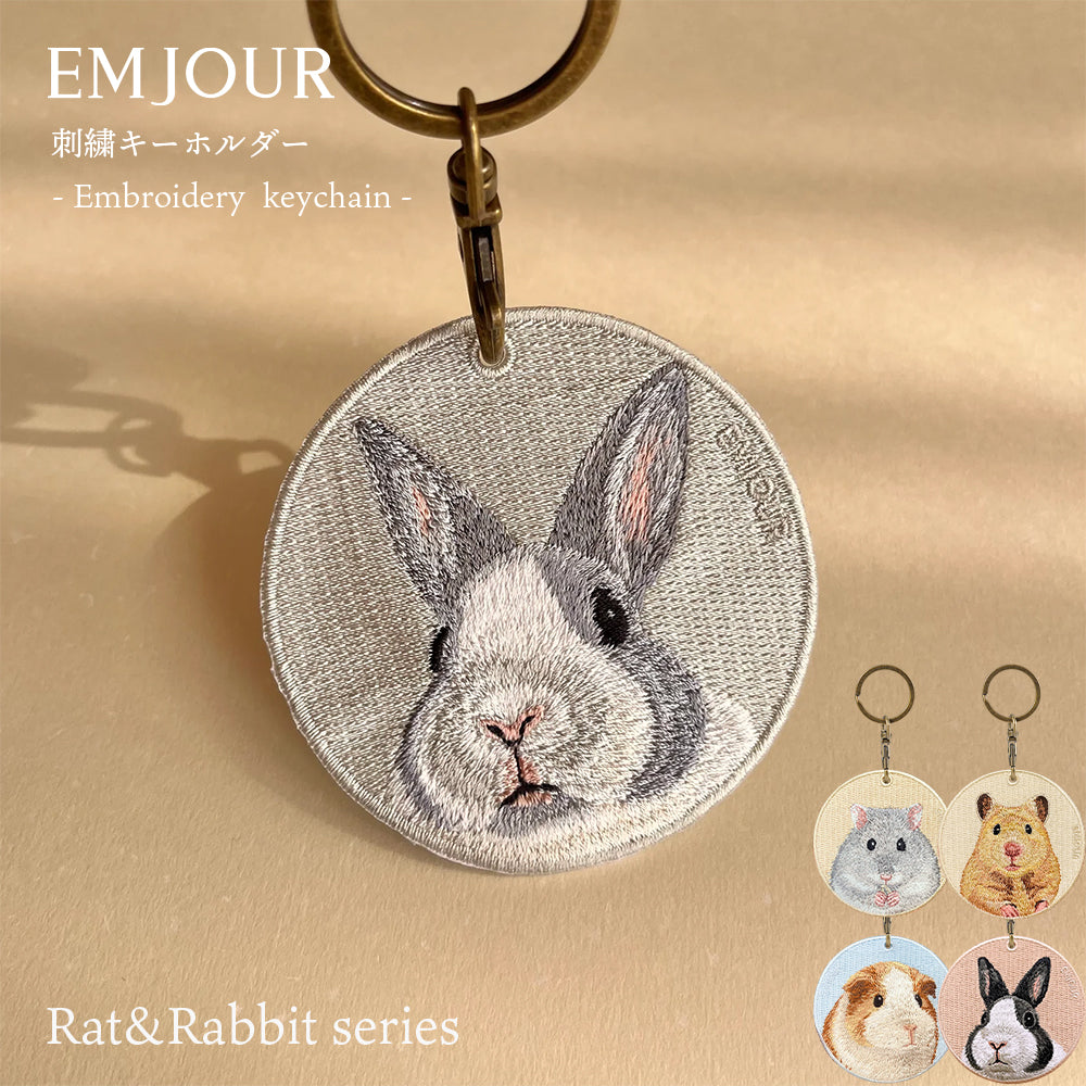 キーホルダー 刺繍 動物 アニマル チャーム 刺繍キーホルダー ハムスター ゴールデンハムスター モルモット ねずみ うさぎ ウサギ キーリング プレゼント かわいい ギフト 贈り物 EMJOUR エンジュール 台湾 車 カギ 鍵 ペット 動物園