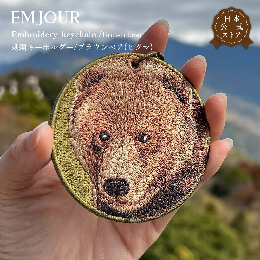 EMJOUR エンジュール 刺繍 キーホルダー チャーム 台湾 ツキノワグマ クマ シロクマ パンダ チンパンジー ゴリラ オランウータン プレゼント ギフト 贈り物 動物園 (animal-7)