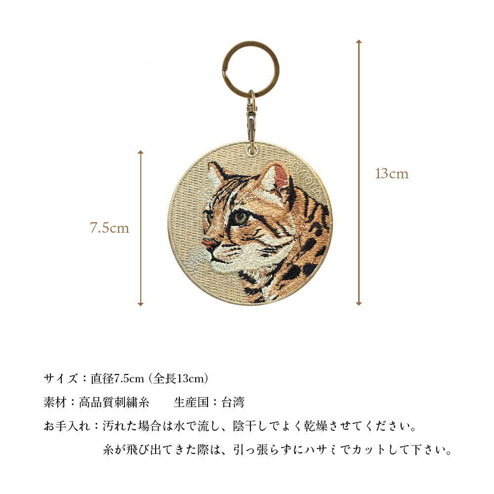 EMJOUR エンジュール 刺繍 キーホルダー チャーム 台湾 チーター ホワイトタイガー チンパンジー ベンガルヤマネコ プレゼント ギフト 贈り物 車 自転車 カギ 鍵 サファリ サバンナ 動物園 母の日
