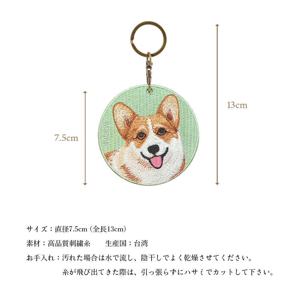 キーホルダー 刺繍 柴犬 コーギー おしり 後ろ 日本犬 刺繍キーホルダー キーチェーン 鍵 車 お祝い プチプレゼント プチギフト 入学祝い 卒業祝い 就職祝い ペット 誕生日プレゼント 母の日 ペットロス 人気 EMJOUR エンジュール 可愛い