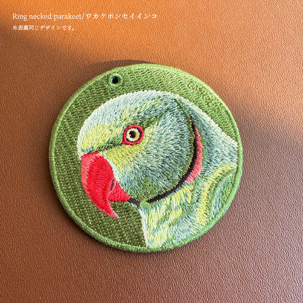 キーホルダー 刺繍 鳥 小鳥 動物 アニマル チャーム 刺繍キーホルダー インコ ワカケホンセイインコ ヨウム コンゴウインコ ベニコンゴウインコ フラミンゴ キーリング プレゼント 入学祝い 新築祝い かわいい ギフト 贈り物 EMJOUR エンジュール 台湾 車 自転車 カギ 鍵 ペット 動物園