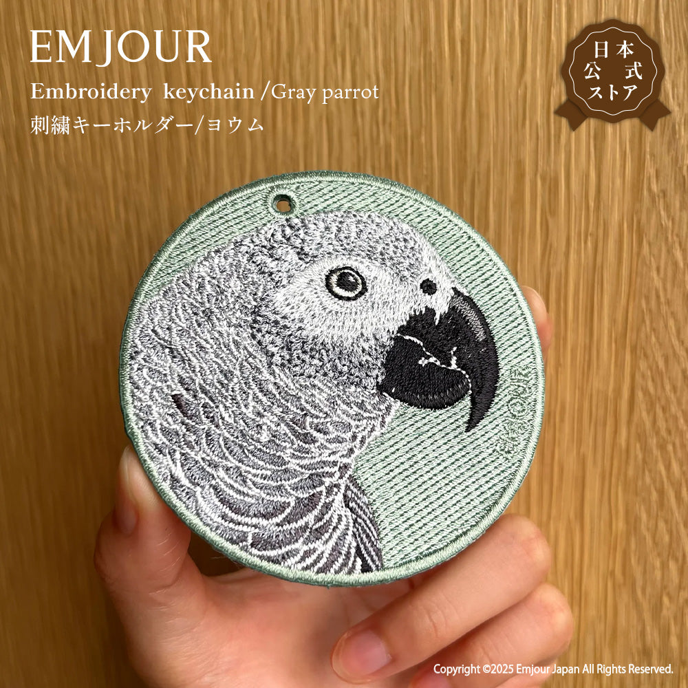 キーホルダー 刺繍 鳥 小鳥 動物 アニマル チャーム 刺繍キーホルダー インコ ワカケホンセイインコ ヨウム コンゴウインコ ベニコンゴウインコ フラミンゴ キーリング プレゼント 入学祝い 新築祝い かわいい ギフト 贈り物 EMJOUR エンジュール 台湾 車 自転車 カギ 鍵 ペット 動物園