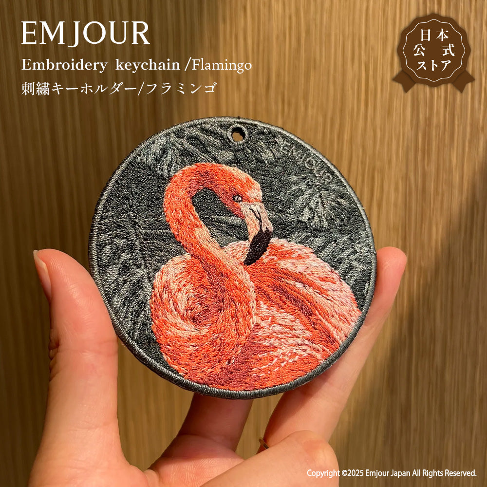 キーホルダー 刺繍 鳥 小鳥 動物 アニマル チャーム 刺繍キーホルダー インコ ワカケホンセイインコ ヨウム コンゴウインコ ベニコンゴウインコ フラミンゴ キーリング プレゼント 入学祝い 新築祝い かわいい ギフト 贈り物 EMJOUR エンジュール 台湾 車 自転車 カギ 鍵 ペット 動物園