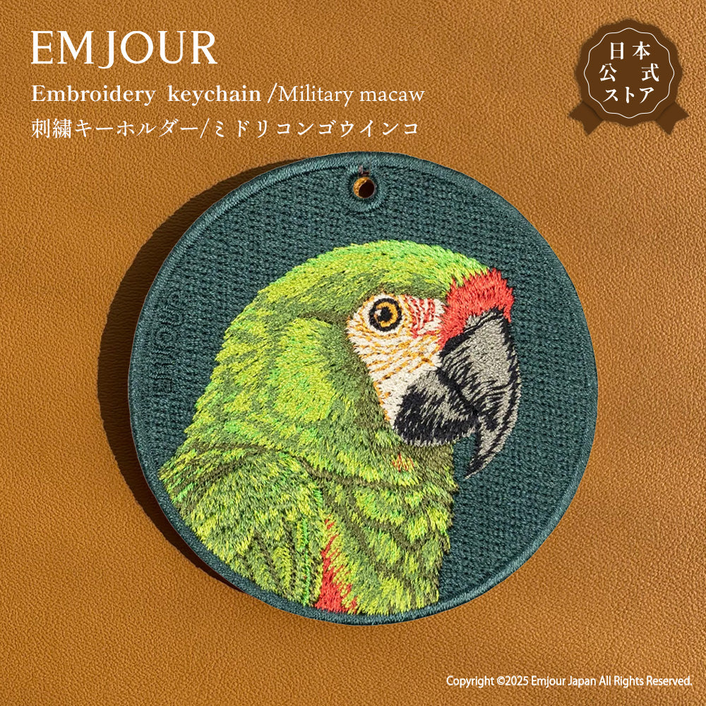キーホルダー 刺繍 鳥 小鳥 動物 アニマル チャーム 刺繍キーホルダー インコ ワカケホンセイインコ ヨウム コンゴウインコ ベニコンゴウインコ フラミンゴ キーリング プレゼント 入学祝い 新築祝い かわいい ギフト 贈り物 EMJOUR エンジュール 台湾 車 自転車 カギ 鍵 ペット 動物園