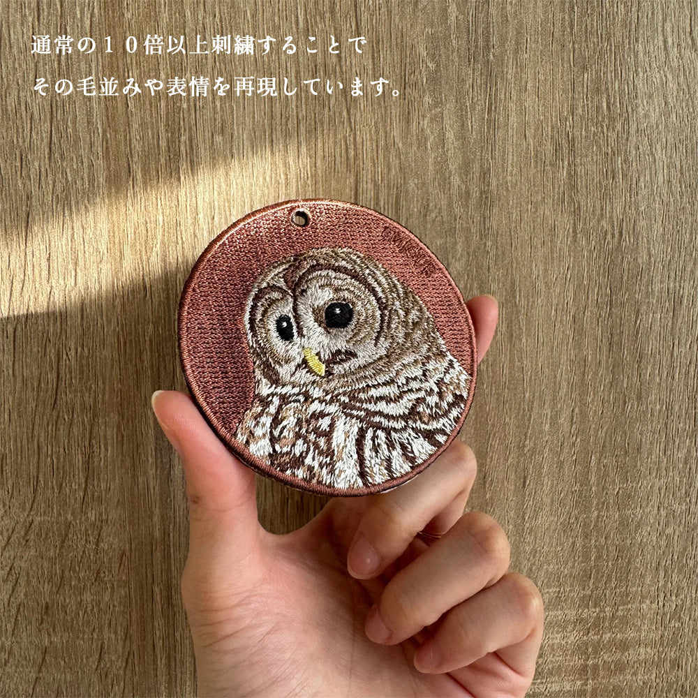 キーホルダー 刺繍 鳥 小鳥 動物 アニマル チャーム 刺繍キーホルダー ミミズク フクロウ ふくろう クジャク ワシ 鷲 キーリング プレゼント 入学祝い 新築祝い かわいい ギフト 贈り物 EMJOUR エンジュール 台湾 車 自転車 カギ 鍵 ペット 動物園