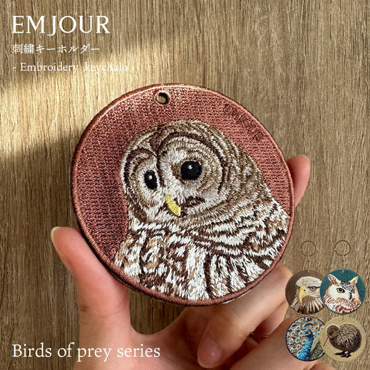 キーホルダー 刺繍 鳥 小鳥 動物 アニマル チャーム 刺繍キーホルダー キーウィ ミミズク フクロウ ふくろう クジャク ワシ 鷲 キーリング プレゼント 入学祝い 新築祝い かわいい ギフト 贈り物 EMJOUR エンジュール 台湾 車 自転車 カギ 鍵 ペット 動物園