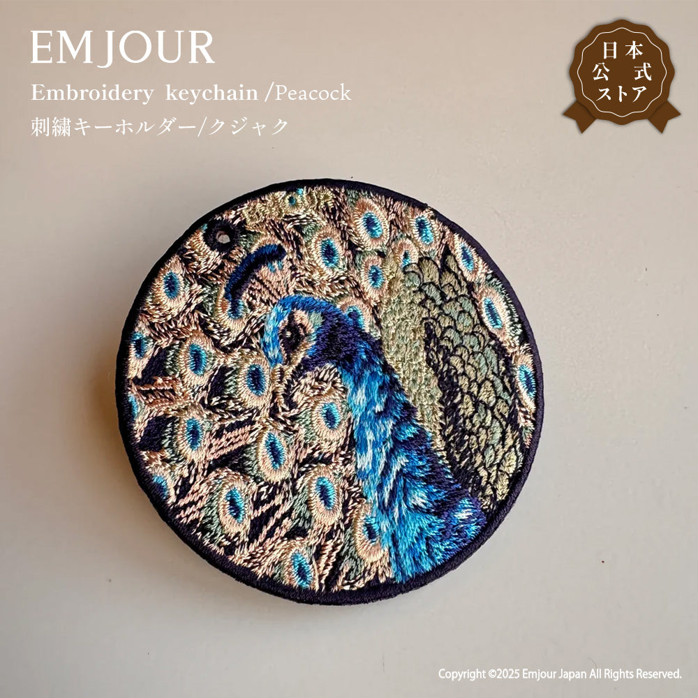 キーホルダー 刺繍 鳥 小鳥 動物 アニマル チャーム 刺繍キーホルダー キーウィ ミミズク フクロウ ふくろう クジャク ワシ 鷲 キーリング プレゼント 入学祝い 新築祝い かわいい ギフト 贈り物 EMJOUR エンジュール 台湾 車 自転車 カギ 鍵 ペット 動物園