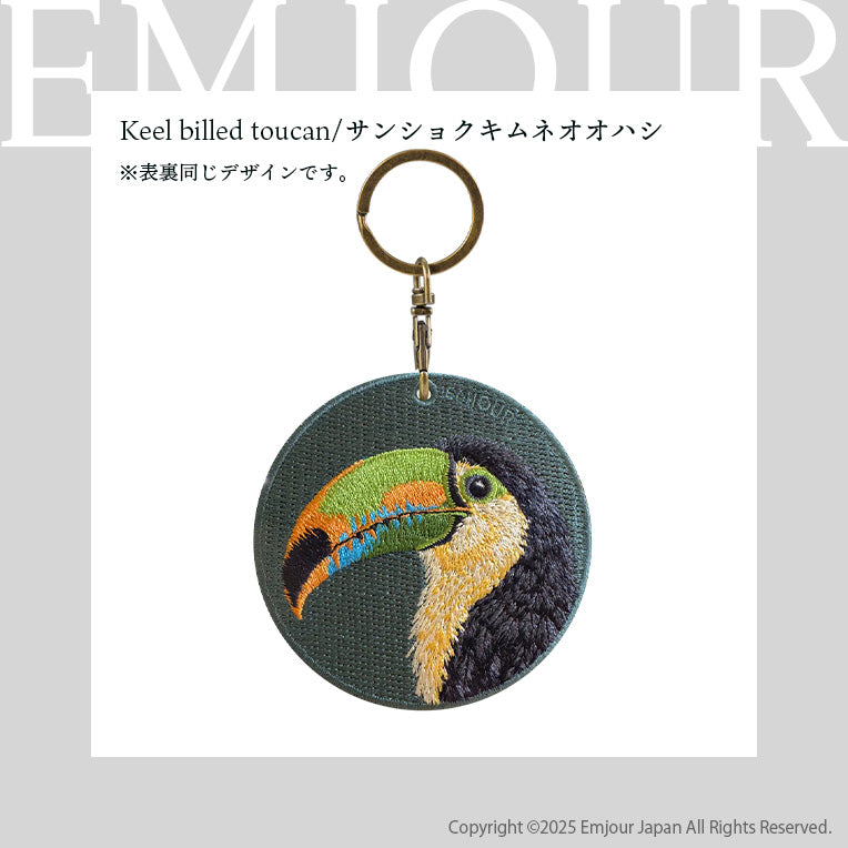 キーホルダー 刺繍 鳥 小鳥 動物 アニマル チャーム 刺繍キーホルダー ダチョウ ハシビロコウ サンショクキムネオオハシ ゴシキドリ ホオジロカンムリヅル キーリング プレゼント 入学祝い 新築祝い かわいい ギフト 贈り物 EMJOUR エンジュール 台湾 車 自転車 カギ 鍵 ペット 動物園 (コピー)