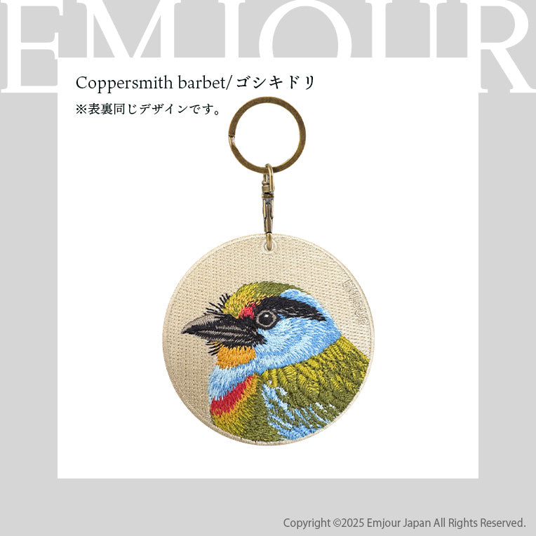 キーホルダー 刺繍 鳥 小鳥 動物 アニマル チャーム 刺繍キーホルダー ダチョウ ハシビロコウ サンショクキムネオオハシ ゴシキドリ ホオジロカンムリヅル キーリング プレゼント 入学祝い 新築祝い かわいい ギフト 贈り物 EMJOUR エンジュール 台湾 車 自転車 カギ 鍵 ペット 動物園 (コピー)