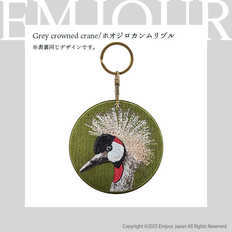 キーホルダー 刺繍 鳥 小鳥 動物 アニマル チャーム 刺繍キーホルダー ダチョウ ハシビロコウ サンショクキムネオオハシ ゴシキドリ ホオジロカンムリヅル キーリング プレゼント 入学祝い 新築祝い かわいい ギフト 贈り物 EMJOUR エンジュール 台湾 車 自転車 カギ 鍵 ペット 動物園 (コピー)