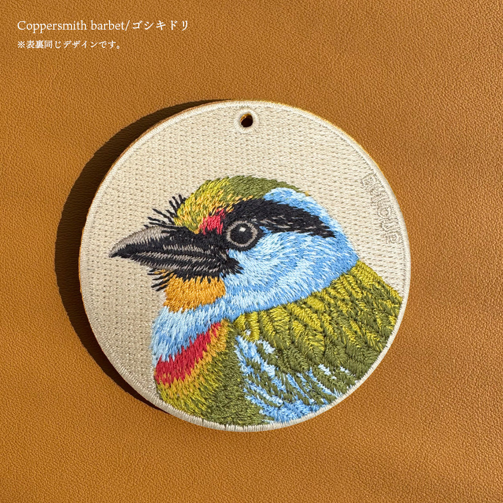 キーホルダー 刺繍 鳥 小鳥 動物 アニマル チャーム 刺繍キーホルダー ダチョウ ハシビロコウ サンショクキムネオオハシ ゴシキドリ ホオジロカンムリヅル キーリング プレゼント 入学祝い 新築祝い かわいい ギフト 贈り物 EMJOUR エンジュール 台湾 車 自転車 カギ 鍵 ペット 動物園 (コピー)