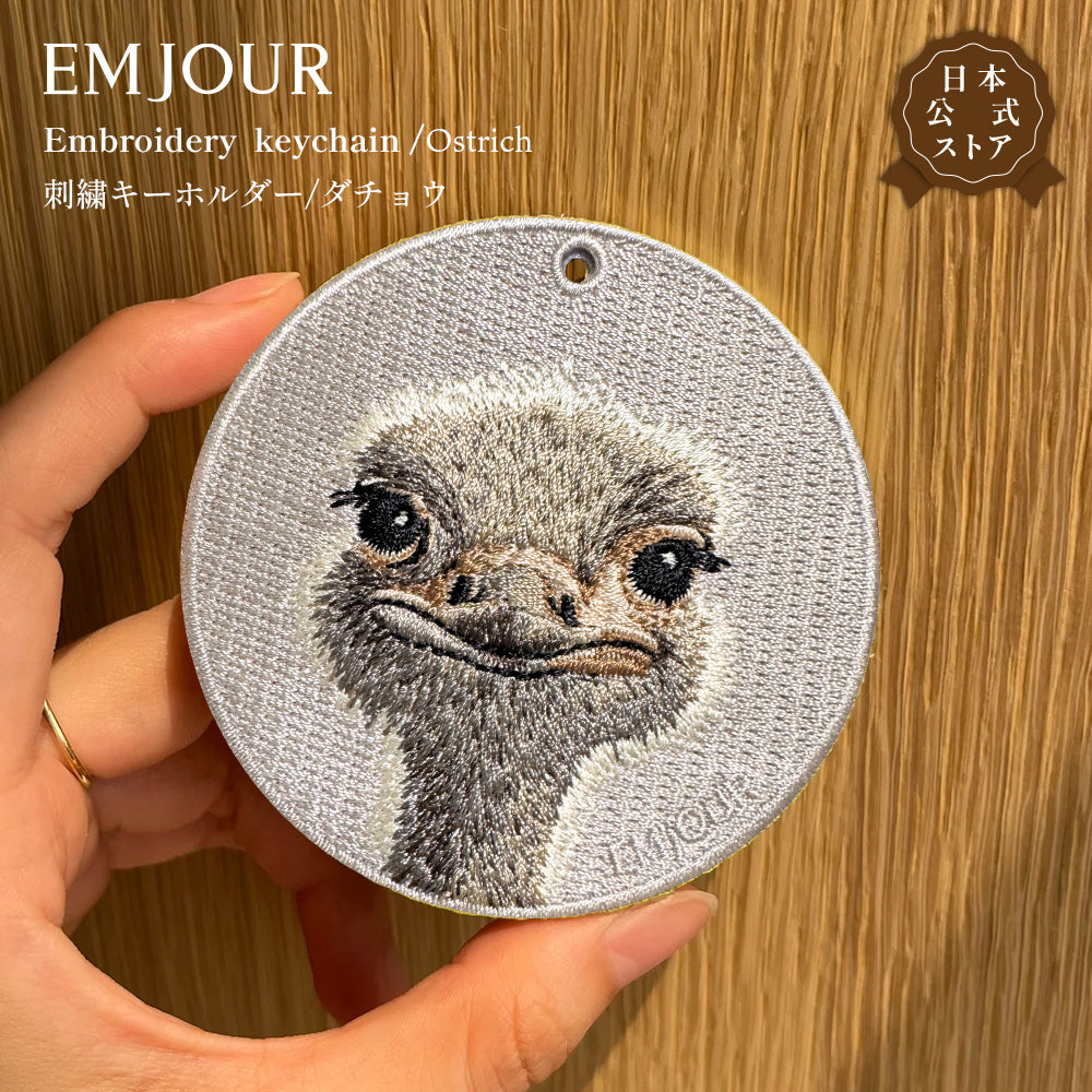キーホルダー 刺繍 鳥 小鳥 動物 アニマル チャーム 刺繍キーホルダー ダチョウ ハシビロコウ サンショクキムネオオハシ ゴシキドリ ホオジロカンムリヅル キーリング プレゼント 入学祝い 新築祝い かわいい ギフト 贈り物 EMJOUR エンジュール 台湾 車 自転車 カギ 鍵 ペット 動物園 (コピー)