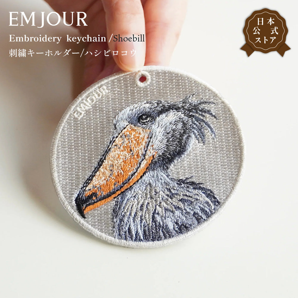 キーホルダー 刺繍 鳥 小鳥 動物 アニマル チャーム 刺繍キーホルダー ダチョウ ハシビロコウ サンショクキムネオオハシ ゴシキドリ ホオジロカンムリヅル キーリング プレゼント 入学祝い 新築祝い かわいい ギフト 贈り物 EMJOUR エンジュール 台湾 車 自転車 カギ 鍵 ペット 動物園 (コピー)