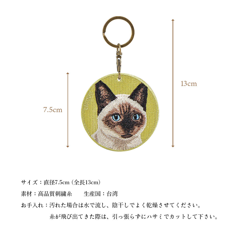 キーホルダー 猫 刺繍 ワッペン ネコ ネコ柄 アニマル チャーム ペット 動物 シャム アメリカンショートヘア ラグドール ブリティッシュショートヘア キャリコ ノルウェージャンフォレスト グッズ プレゼント ギフト EMJOUR エンジュール 台湾 車 自転車 カギ 鍵
