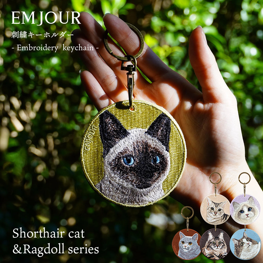 キーホルダー 猫 刺繍 ワッペン ネコ ネコ柄 アニマル チャーム ペット 動物 シャム アメリカンショートヘア ラグドール ブリティッシュショートヘア キャリコ ノルウェージャンフォレスト グッズ プレゼント ギフト EMJOUR エンジュール 台湾 車 自転車 カギ 鍵
