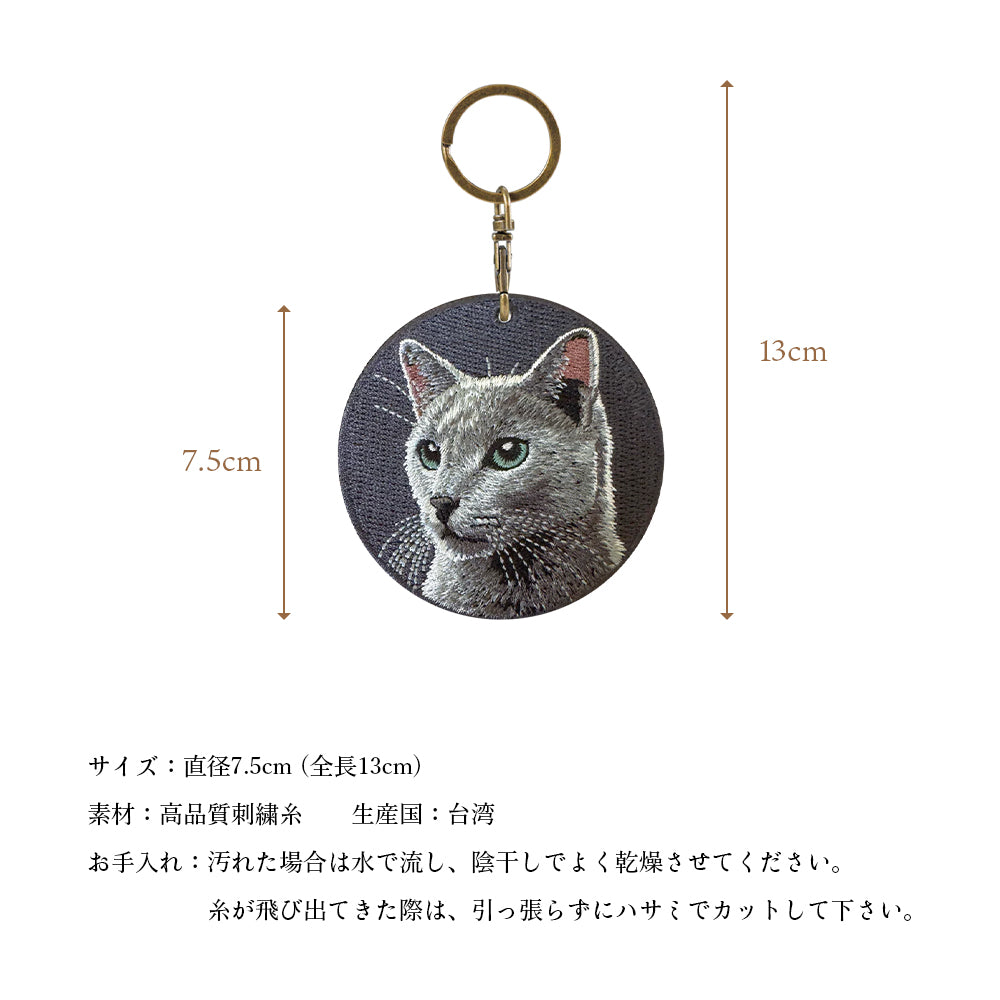 キーホルダー 猫 刺繍 ワッペン ネコ ネコ柄 アニマル チャーム ペット 動物  ベンガル アメリカンカール ペルシャ ロシアンブルー スフィンクス さくらネコ さくら猫 グッズ プレゼント ギフト 贈り物 新築祝い EMJOUR エンジュール 台湾 Taiwan cat neko 車 自転車 カギ 鍵 おしゃれ