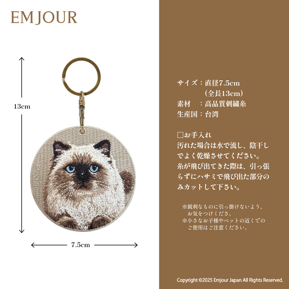 キーホルダー 猫 刺繍 ワッペン ネコ ネコ柄 アニマル チャーム ペット 動物   茶トラ ブリティッシュショートヘア ブリショー ソマリ ヒマラヤン グッズ プレゼント ギフト 贈り物 新築祝い EMJOUR エンジュール 台湾 Taiwan cat neko 車 自転車 カギ 鍵 おしゃれ