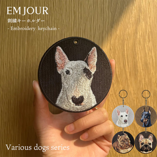 キーホルダー 犬 刺繍 ワッペン イヌ 犬柄 アニマル チャーム ホワイトドッグ ホワイトシェパード ドーベルマン ブルテリア アメリカンブリー フレンチブルドッグ フレブル ブラックマウス 動物 ペット グッズ プレゼント ギフト 贈り物 EMJOUR エンジュール 台湾 dog Taiwan 車 自転車 カギ 鍵 おしゃれ ペットロス