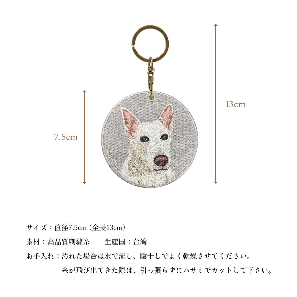 キーホルダー 犬 刺繍 ワッペン イヌ 犬柄 アニマル チャーム ホワイトドッグ ホワイトシェパード ドーベルマン ブルテリア アメリカンブリー フレンチブルドッグ フレブル ブラックマウス 動物 ペット グッズ プレゼント ギフト 贈り物 EMJOUR エンジュール 台湾 dog Taiwan 車 自転車 カギ 鍵 おしゃれ ペットロス