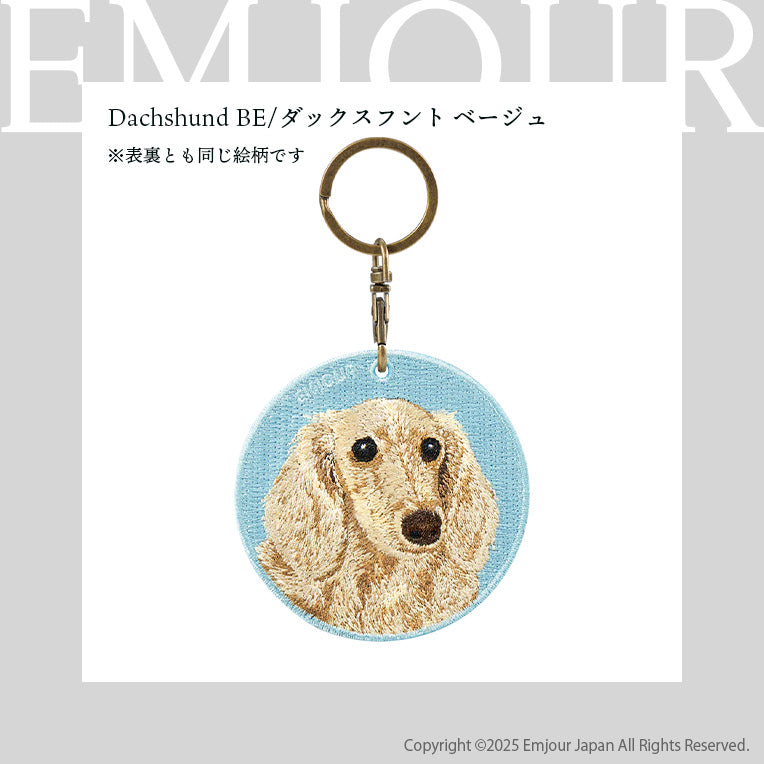 キーホルダー 犬 刺繍 ワッペン イヌ 犬柄 アニマル チャーム ダックスフンド ダックス キャバリア 動物 ペット グッズ プレゼント ギフト 贈り物 EMJOUR エンジュール 台湾 dog Taiwan 車 自転車 カギ 鍵 おしゃれ ペットロス