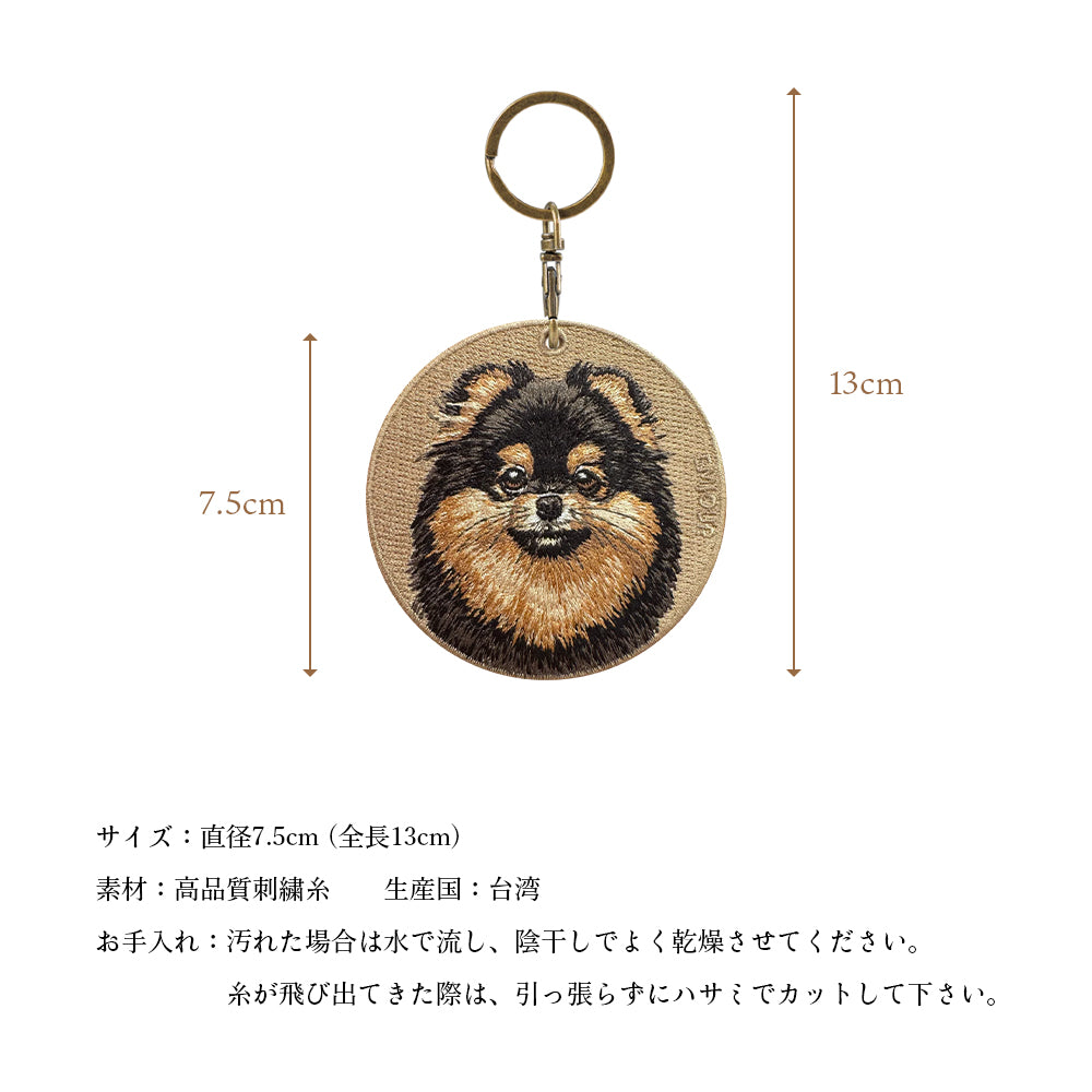 キーホルダー 犬 刺繍 ワッペン イヌ 犬 アニマル チャーム ポメラニアン ポメ ブラック&タン ロットワイラー セントバーナード パピヨン コーギー ペット グッズ プレゼント EMJOUR エンジュール ペットロス