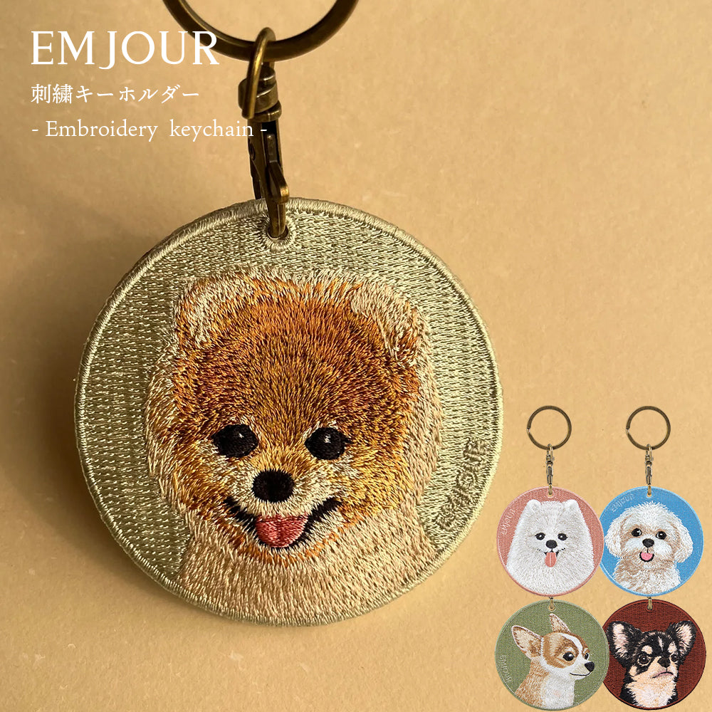 キーホルダー 犬 刺繍 ワッペン イヌ 犬柄 アニマル チャーム ポメラニアン ポメ チワワ マルチーズ マル ペット グッズ プレゼント