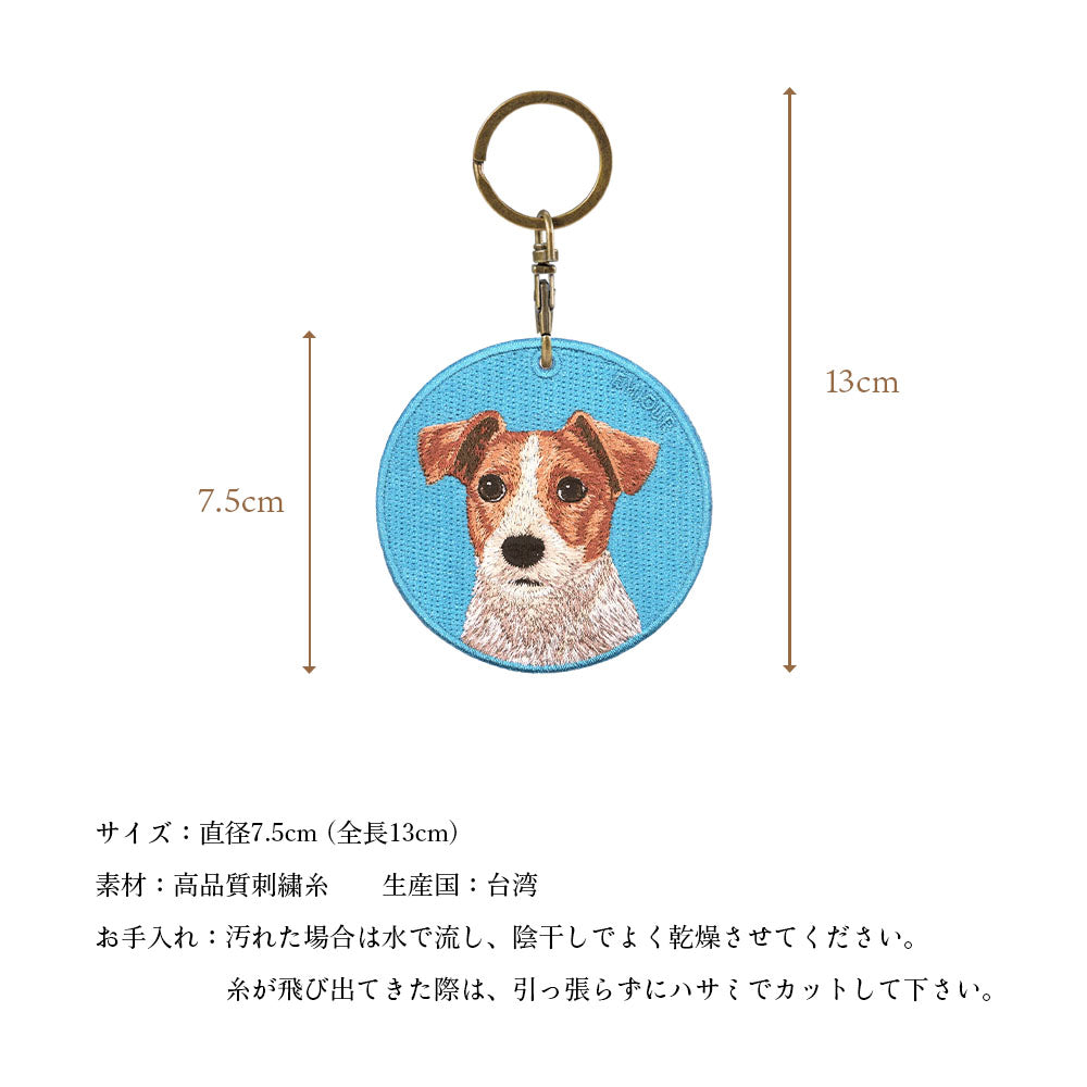 キーホルダー 犬 刺繍 ワッペン イヌ 犬 アニマル チャーム ジャックラッセル ジャック ヨークシャテリア ヨーキー ダッチディーコイスパニエル シェットランド シェルティ アメリカンコッカー アメコカ ペット グッズ プレゼント EMJOUR エンジュール ペットロス デコピン