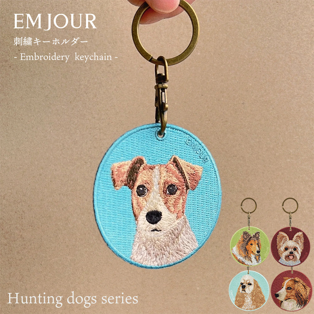 キーホルダー 犬 刺繍 ワッペン イヌ 犬 アニマル チャーム ジャックラッセル ジャック ヨークシャテリア ヨーキー ダッチディーコイスパニエル シェットランド シェルティ アメリカンコッカー アメコカ ペット グッズ プレゼント EMJOUR エンジュール ペットロス デコピン