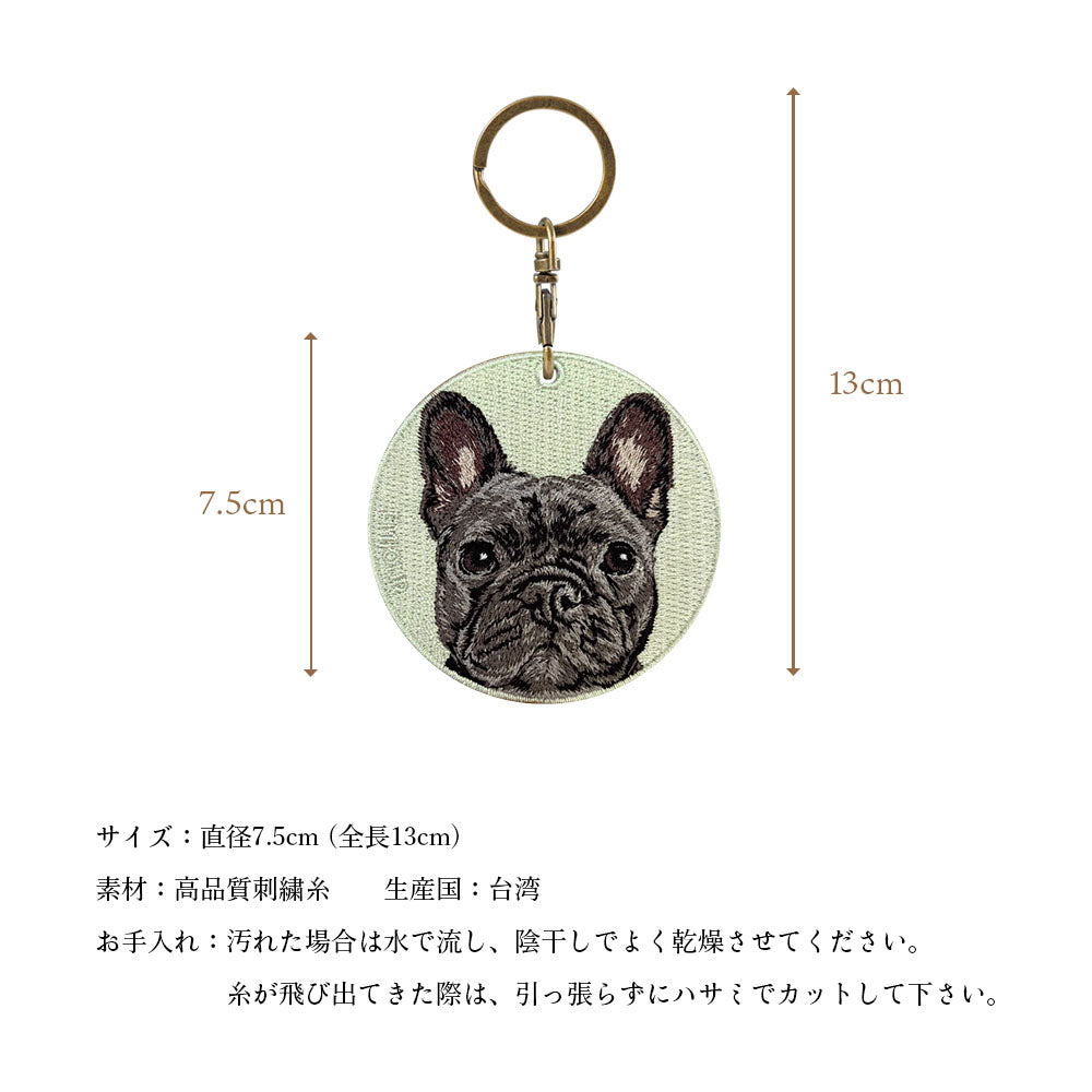 キーホルダー 犬 刺繍 ワッペン イヌ 犬柄 アニマル チャーム フレンチブルドッグ フレブル コッカー スパニエル アメコカ シャー ペイ ペット グッズ プレゼント ギフト 贈り物 新築祝い EMJOUR エンジュール 台湾 dog Taiwan 車 自転車 カギ 鍵 おしゃれ
