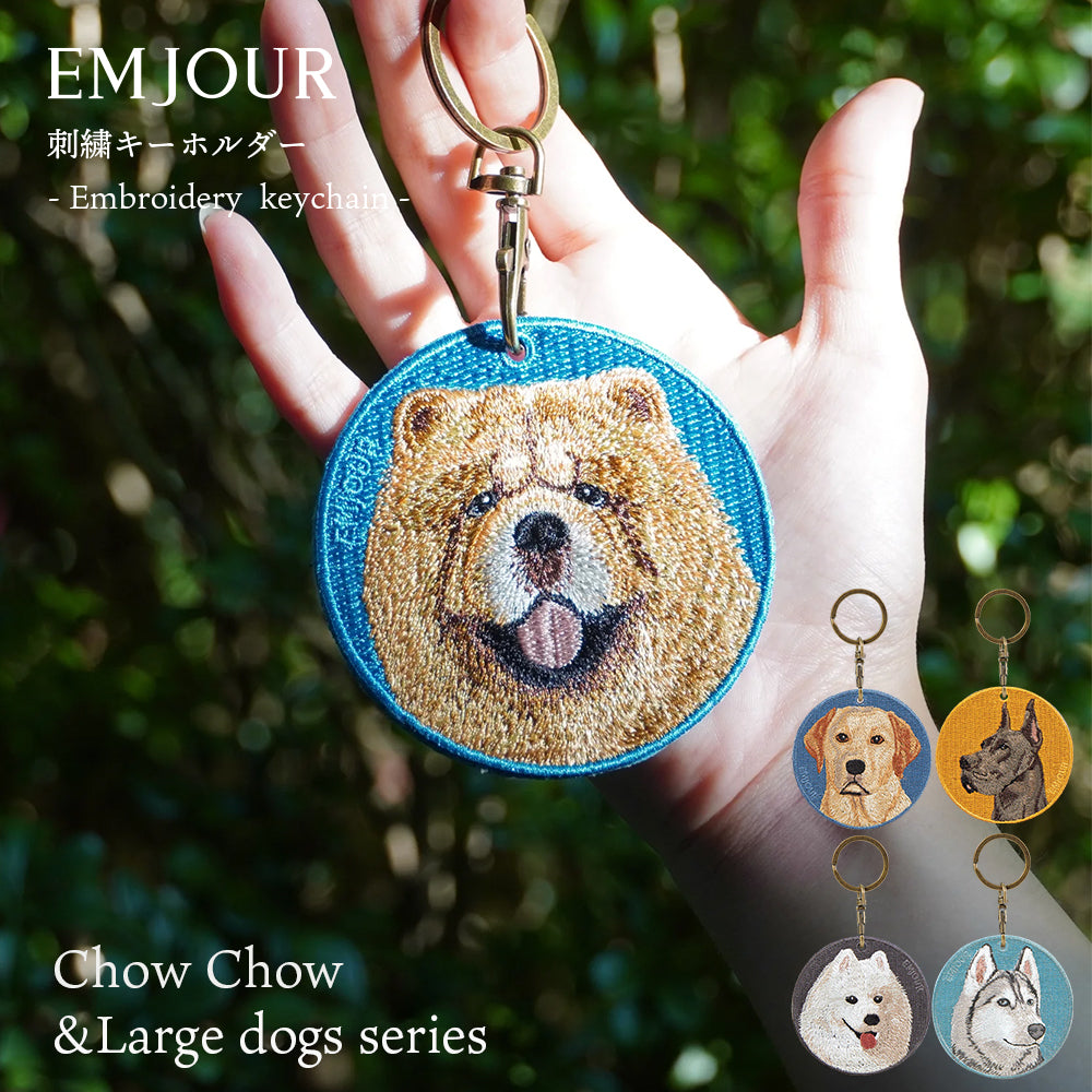 キーホルダー 犬 刺繍 ワッペン イヌ 犬柄 アニマル チャーム チャウチャウ ラブラドール レトリーバー ラブ グレートデーン サモエド