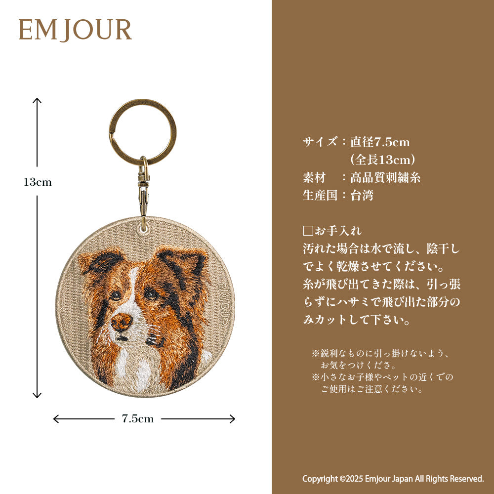キーホルダー 刺繍 EMJOUR 犬 コーギー シェットランドシープドッグ ボーダーコリー ミックス犬 シープドッグ dog corgi プレゼント ギフト