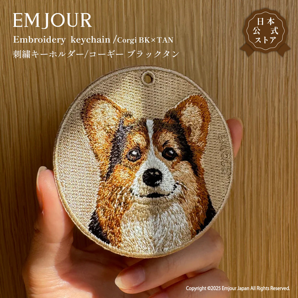 キーホルダー 刺繍 EMJOUR 犬 コーギー シェットランドシープドッグ ボーダーコリー ミックス犬 シープドッグ dog corgi プレゼント ギフト