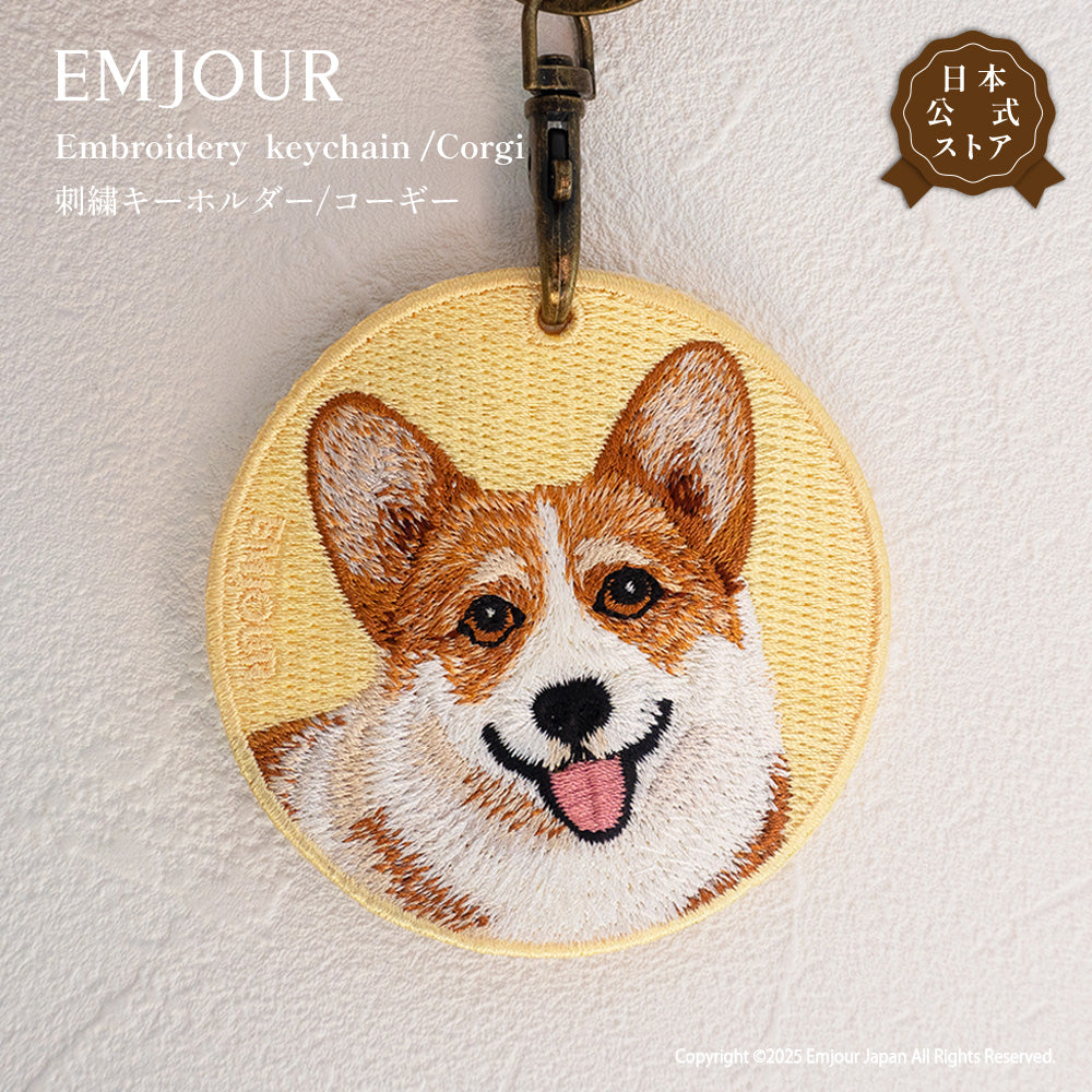 キーホルダー 刺繍 EMJOUR 犬 コーギー シェットランドシープドッグ ボーダーコリー ミックス犬 シープドッグ dog corgi プレゼント ギフト