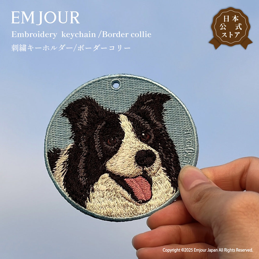 キーホルダー 刺繍 EMJOUR 犬 コーギー シェットランドシープドッグ ボーダーコリー ミックス犬 シープドッグ dog corgi プレゼント ギフト