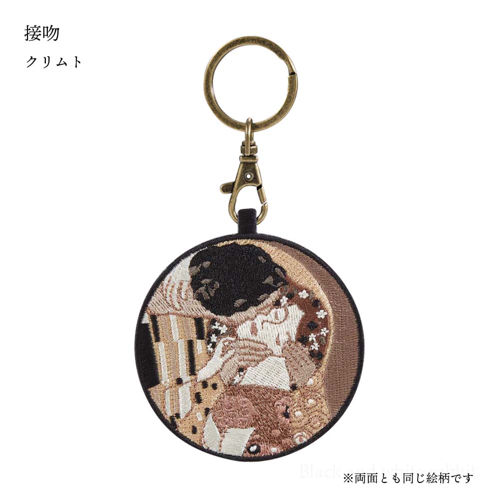 キーホルダー 刺繍 名画 チャーム 刺繍キーホルダー ゴッホ 葛飾北斎 クリムト ダ・ヴィンチ 星月夜 神奈川沖浪裏 接吻 モナ・リザ 白貂を抱く貴婦人 ウィトルウィウス 人体図 キーリング プレゼント ギフト 贈り物 EMJOUR エンジュール 台湾 Taiwan アート 名画