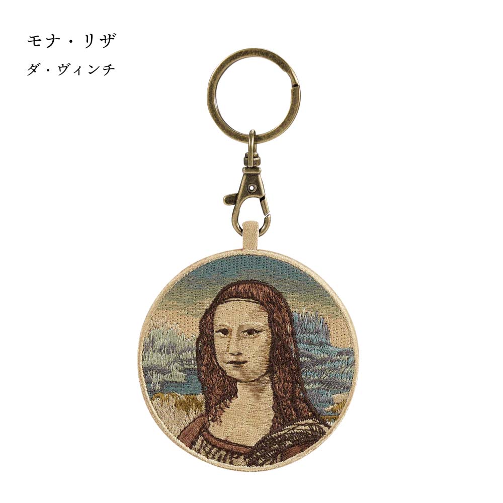 キーホルダー 刺繍 名画 チャーム 刺繍キーホルダー ゴッホ 葛飾北斎 クリムト ダ・ヴィンチ 星月夜 神奈川沖浪裏 接吻 モナ・リザ 白貂を抱く貴婦人 ウィトルウィウス 人体図 キーリング プレゼント ギフト 贈り物 EMJOUR エンジュール 台湾 Taiwan アート 名画