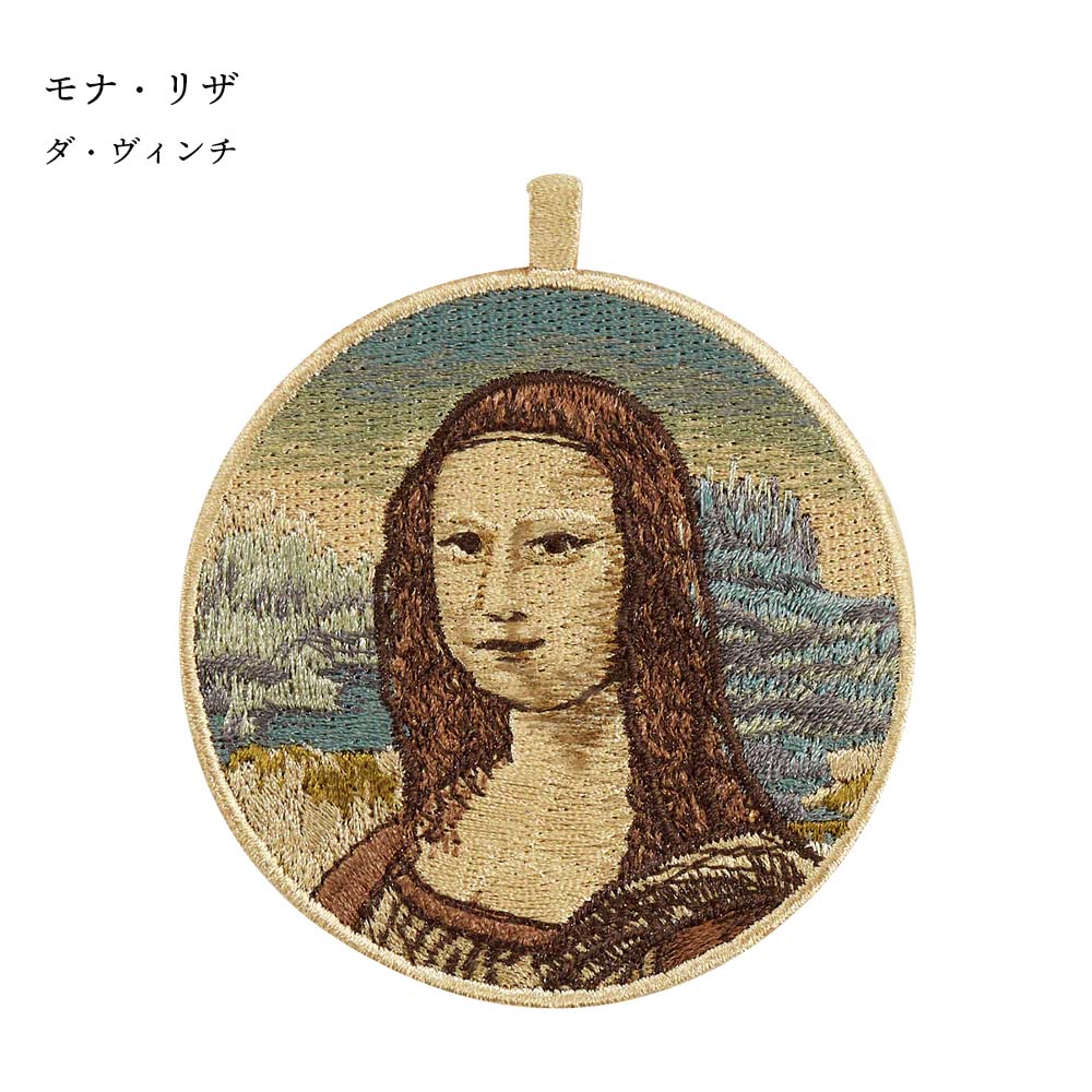 キーホルダー 刺繍 名画 チャーム 刺繍キーホルダー ゴッホ 葛飾北斎 クリムト ダ・ヴィンチ 星月夜 神奈川沖浪裏 接吻 モナ・リザ 白貂を抱く貴婦人 ウィトルウィウス 人体図 キーリング プレゼント ギフト 贈り物 EMJOUR エンジュール 台湾 Taiwan アート 名画