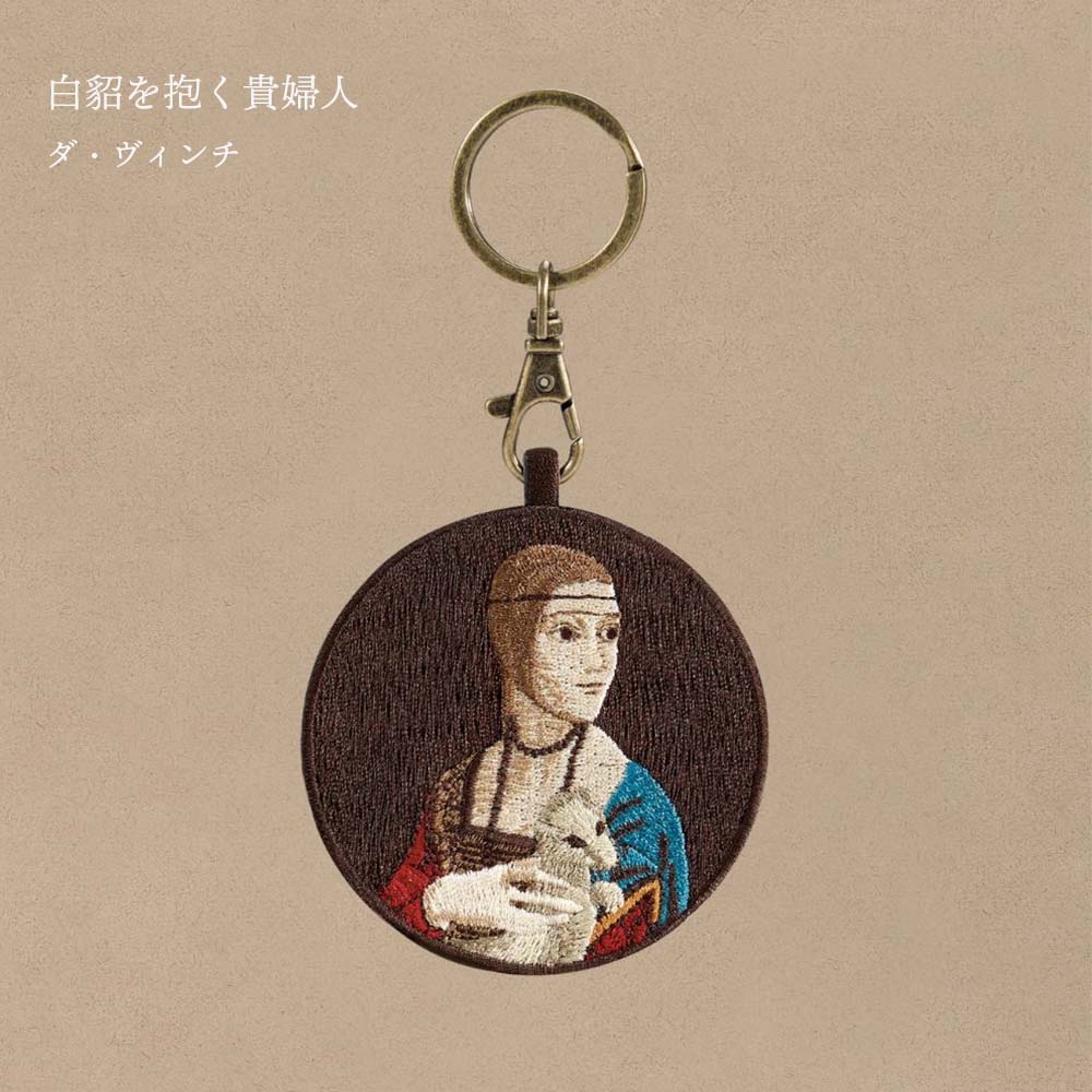 キーホルダー 刺繍 名画 チャーム 刺繍キーホルダー ゴッホ 葛飾北斎 クリムト ダ・ヴィンチ 星月夜 神奈川沖浪裏 接吻 モナ・リザ 白貂を抱く貴婦人 ウィトルウィウス 人体図 キーリング プレゼント ギフト 贈り物 EMJOUR エンジュール 台湾 Taiwan アート 名画