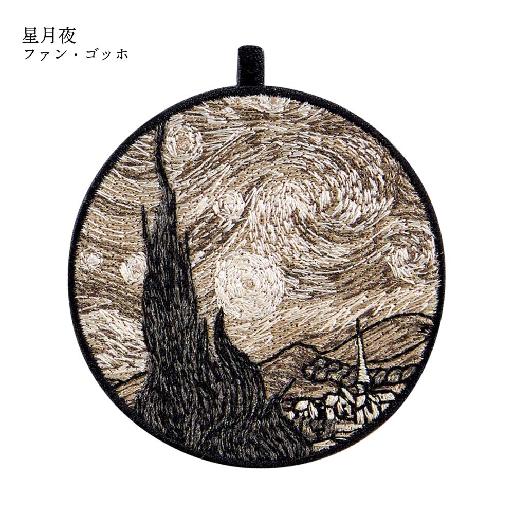 キーホルダー 刺繍 名画 チャーム 刺繍キーホルダー ゴッホ 葛飾北斎 クリムト ダ・ヴィンチ 星月夜 神奈川沖浪裏 接吻 モナ・リザ 白貂を抱く貴婦人 ウィトルウィウス 人体図 キーリング プレゼント ギフト 贈り物 EMJOUR エンジュール 台湾 Taiwan アート 名画