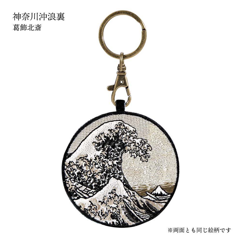 キーホルダー 刺繍 名画 チャーム 刺繍キーホルダー ゴッホ 葛飾北斎 クリムト ダ・ヴィンチ 星月夜 神奈川沖浪裏 接吻 モナ・リザ 白貂を抱く貴婦人 ウィトルウィウス 人体図 キーリング プレゼント ギフト 贈り物 EMJOUR エンジュール 台湾 Taiwan アート 名画