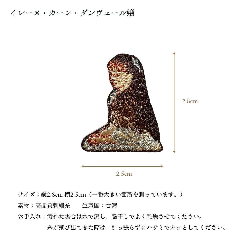 正規品 ワッペン 刺繍ワッペン 絵画 アート 落穂拾い モナ・リザ 真珠の耳飾りの少女 イレーヌ・カーン・ダンヴェール嬢 天使 システィーナの聖母 ダヴィンチ フェルメール グッズ プレゼント ギフト 贈り物 EMJOUR エンジュール  ハンドメイド 手芸 アップリケ ステッカー