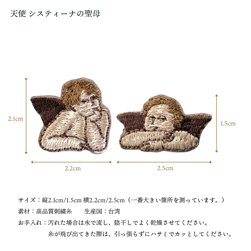 正規品 ワッペン 刺繍ワッペン 絵画 アート 落穂拾い モナ・リザ 真珠の耳飾りの少女 イレーヌ・カーン・ダンヴェール嬢 天使 システィーナの聖母 ダヴィンチ フェルメール グッズ プレゼント ギフト 贈り物 EMJOUR エンジュール  ハンドメイド 手芸 アップリケ ステッカー